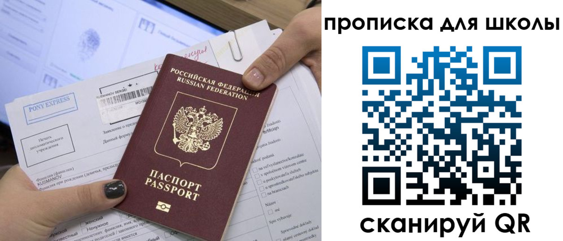 прописка для кредита в Похвистнево