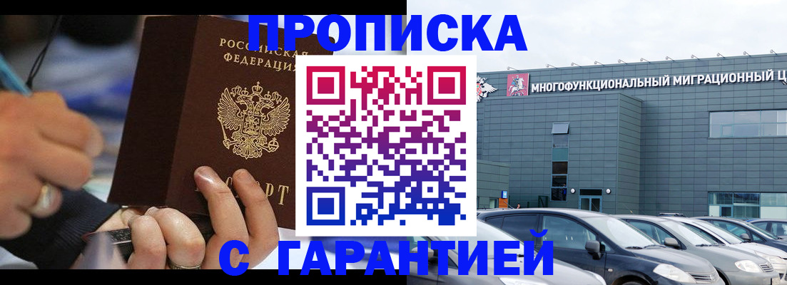 прописка для школы в Похвистнево