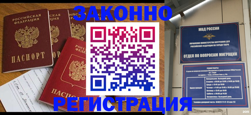 временная регистрация госуслуги в Похвистнево
