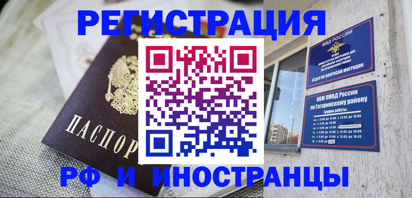 прописка для школы в Похвистнево