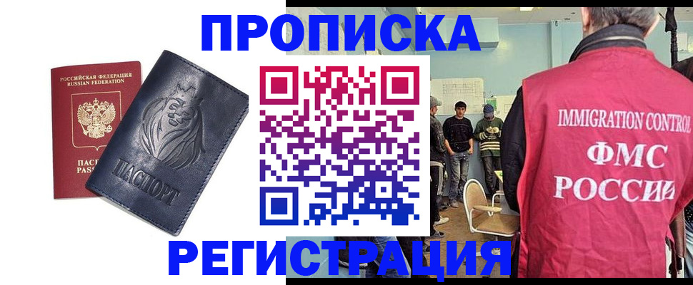 прописка для военкомата в Похвистнево