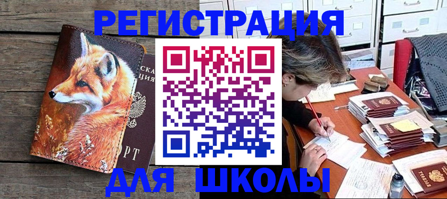 где прописаться в Похвистнево